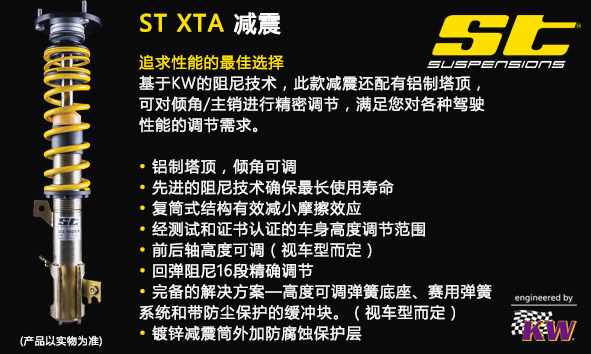 ST XTA-new.jpg