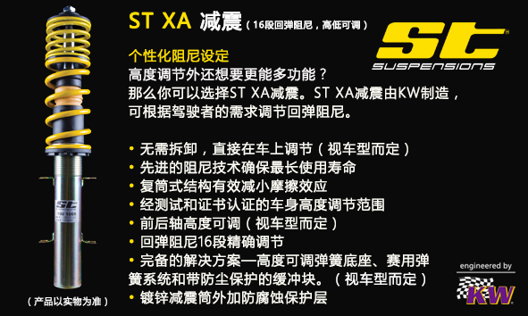 ST XA-new.jpg